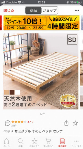 美品　セミダブル　ベッドフレーム白