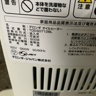 Delonghi 【ドラゴンデジタルスマート】 オイルヒーター X字型フィン7枚 「3~8畳」 エコ運転モード搭載 TDDS0712BL 中古の画像