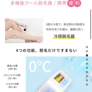 脱毛器の画像