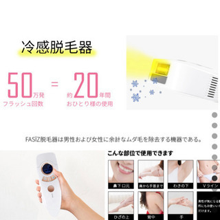 脱毛器の画像