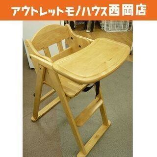 リトルウッド ハイチェア 高さ80.5cm テーブル付き 折りた...