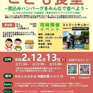 ストリートサッカー体験＼(^o^)／