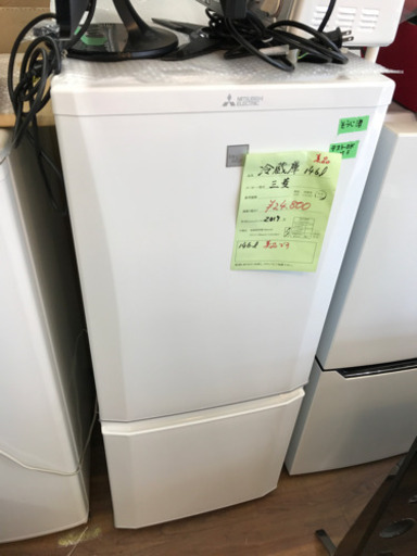 三菱　2019 年　146L 冷蔵庫