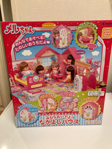 【新品未開封】メルちゃん　　なかよしハウス