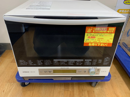 値下げしました！！！HITACHI製★オーブンレンジ★6ヵ月間保証付き