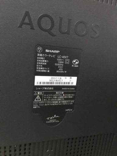 SHARP AQUOS 40型 テレビ LC-40V7 2012年