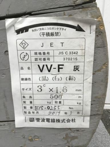VV-Fケーブル　灰色　500m 