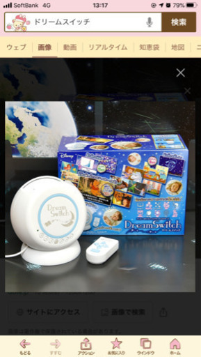 ドリームスイッチ