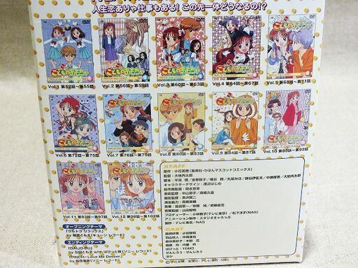 【苫小牧バナナ】TVアニメ 「こどものおもちゃ」 中学生編 DVD BOX 1～12巻セット 小花美穂 りぼん マスコットコミックス 