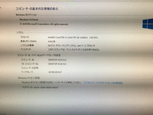 DELL INSPIRON-620s(中古　完動品)