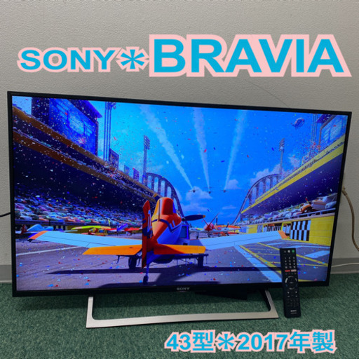配達無料地域あり＊ソニー　液晶テレビ　ブラビア　43型　2017年製＊製造番号 2305929＊