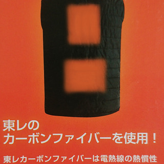 新品！65%OFF 山善 東レ製カーボンファイバー モバイルバッテリー ハイネック 電熱ベスト YAMAZEN ヒーター 洗濯OK 男女兼用 サイズ調節 温度調節 軽量 アウター USB 防寒 ヒート 加熱 の画像
