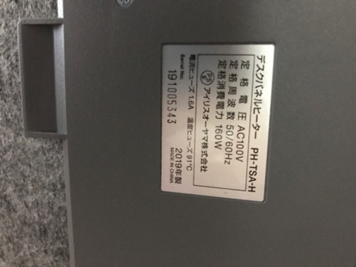 デスクパネルヒーター