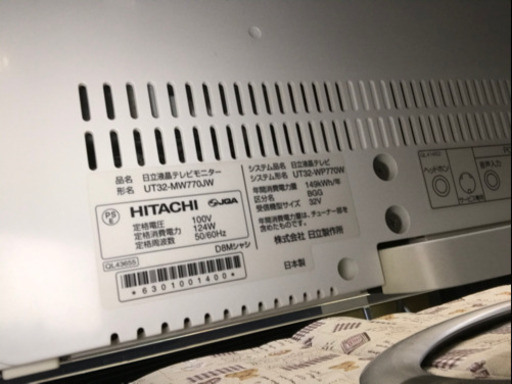 HITACHI 32インチ テレビ 録画機能付き