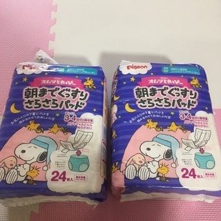 朝までぐすっりさらさらパッド