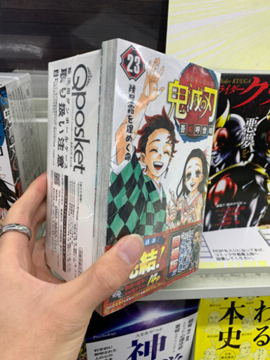 鬼滅の刃　23巻　フィギュアのみ！！　近場即日無料配送可能！