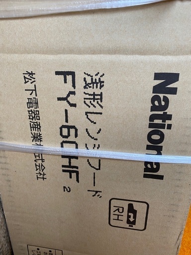 新品のレンジフード