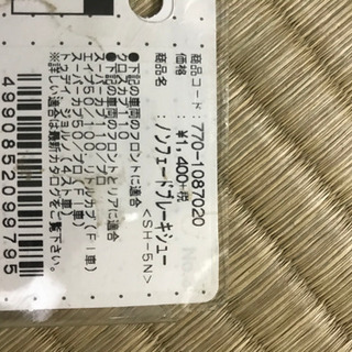 <お取引き中> バイクパーツ　ブレーキシュー、タイヤチューブ