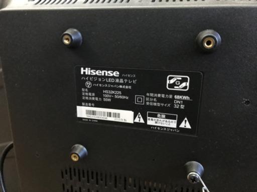 Hisense 32インチ 2016年製　液晶テレビ