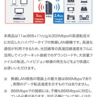 BUFFALO バッファローモデム　WHR-1166DHP2の画像