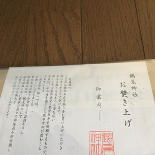 お飾り3点セット🎍　の画像