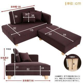 2人掛けカウチソファ（大幅値下げ中）