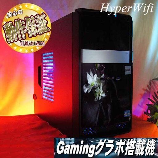 ★特価品★ハイパー無線 Unitcomゲーミング★フォートナイト◎現品組み上げ製造管理番号：ST1205_1W