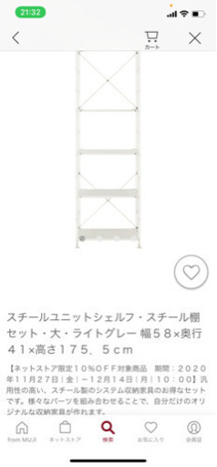 スチールユニットシェルフ　ライトグレー