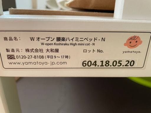 受付終了♥大和屋 ダブルオープン腰楽ハイミニベッド-N
