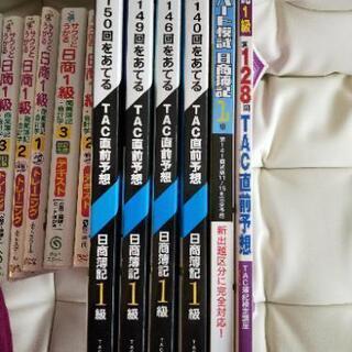 日商簿記1級　合格セットの画像
