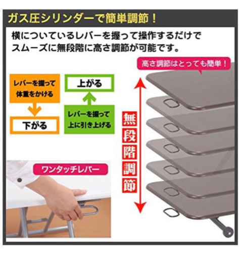 昇降式テーブル