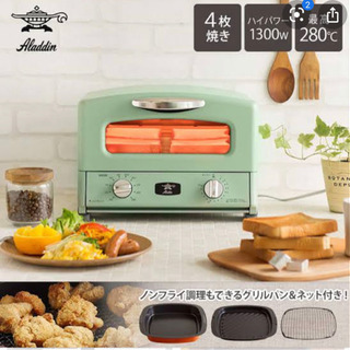 アラジン　新品未使用のトースター　4枚焼けます。