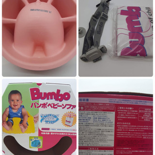 BUMBO バンボ ベビーソファー まっすぐにすわってふんわりロックの画像