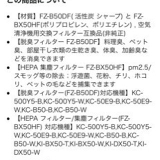 空気清浄機フィルター
