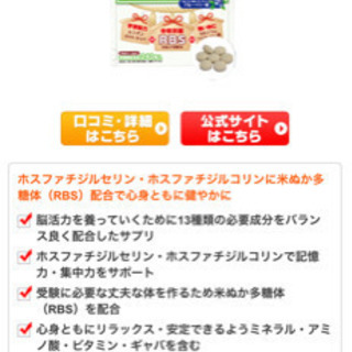 受験サプリ勝組の画像