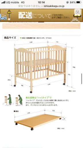 スリーピーベビーベット