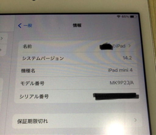 【値下げ】iPad mini4 128GB Wi-Fiモデル　シルバー　美品
