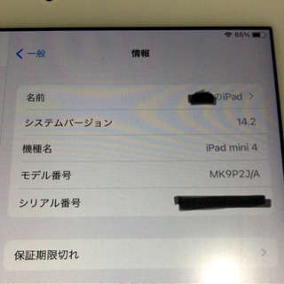 【値下げ】iPad mini4 128GB Wi-Fiモデル　シルバー　美品の画像