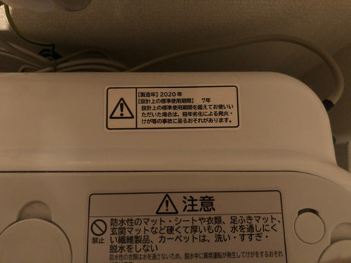 2020年製 洗濯機　HITACHI ビートウォッシュBE-V70EE7　7kg(オマケつき)