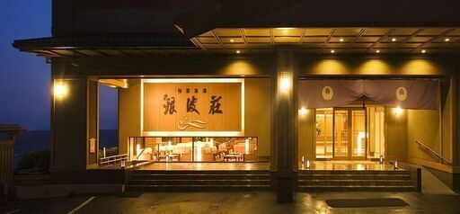 【宿泊券】愛知 西浦温泉『旬景浪漫 銀波荘』 10,000円分③