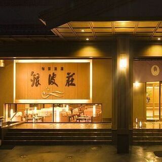 【宿泊券】愛知 西浦温泉『旬景浪漫 銀波荘』 10,000円分③