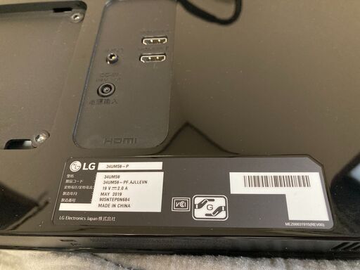 美品LG モニターディスプレイ34UM59-P 34インチ/21:9 ウルトラワイド/IPS非光沢/HDMI×2