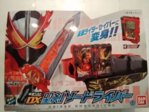 ギフト袋付き　仮面ライダーセイバー  変身ベルト DX 聖剣ソードライバー