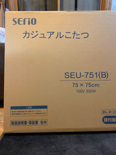 YAMAZENカジュアルコタツ新品未使用