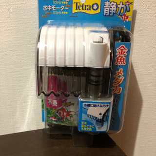 外掛けフィルター！新品未使用！水槽、熱帯魚、メダカなど