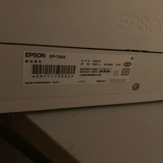 EPONE プリンター