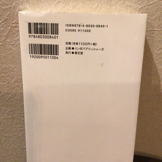 マンガでわかる1分間勉強法　石井貴士の画像
