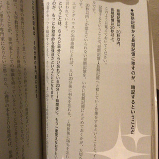 マンガでわかる1分間勉強法　石井貴士の画像