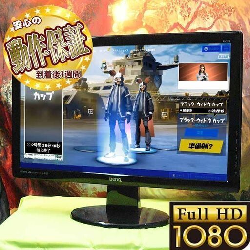 ★21.5インチワイドモニター★HDMIでゲーム機でも可能