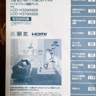 三菱地上・BS・110度CSデジタルハイビジョン液晶テレビLCD-H32MIX600 テレビ台セットの画像